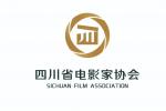 四川省电影家协会形象标识（Logo）设计方案最终采纳作品公示