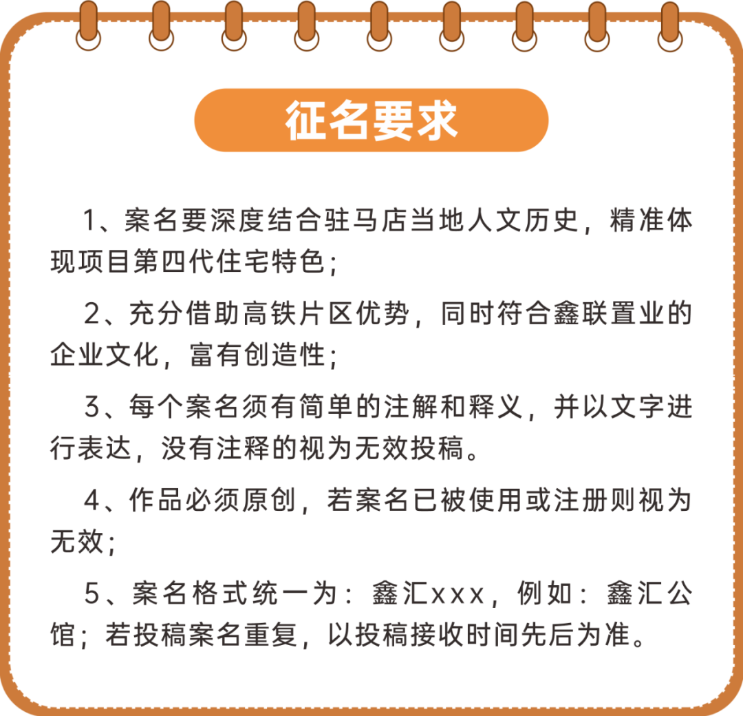 鑫联置业征名 鑫联置业征名.2图片