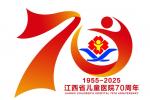 江西省儿童医院70周年院庆标识（LOGO）征集评选结果公布