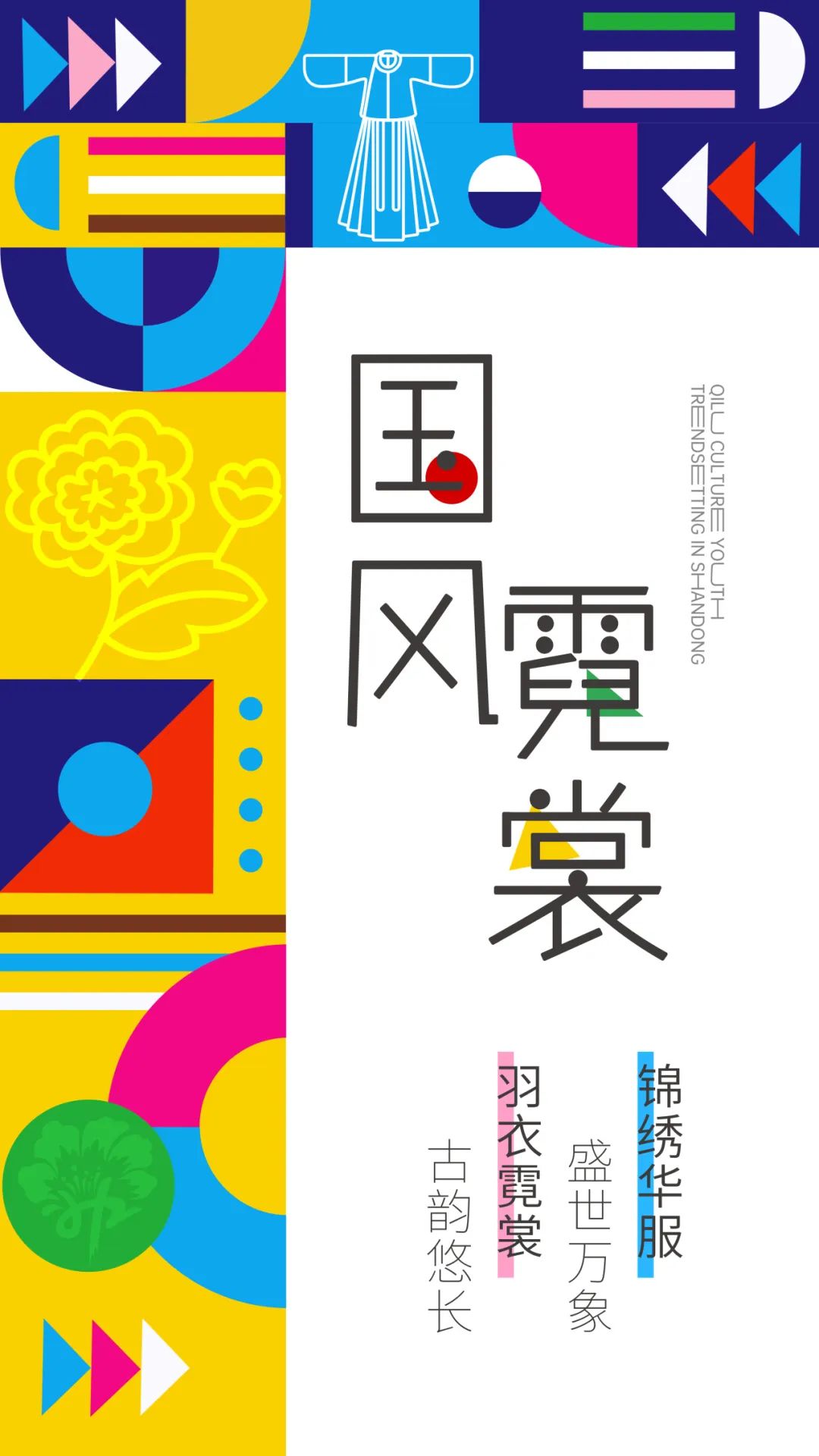 首届山东省青年创新创意设计大赛征集开始啦! 首届山东省青年创新创意设计大赛征集开始啦!.6图片