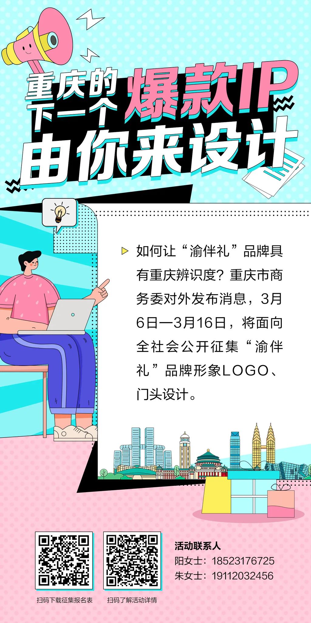 “渝伴礼”品牌LOGO设计 “渝伴礼”品牌LOGO设计.0图片
