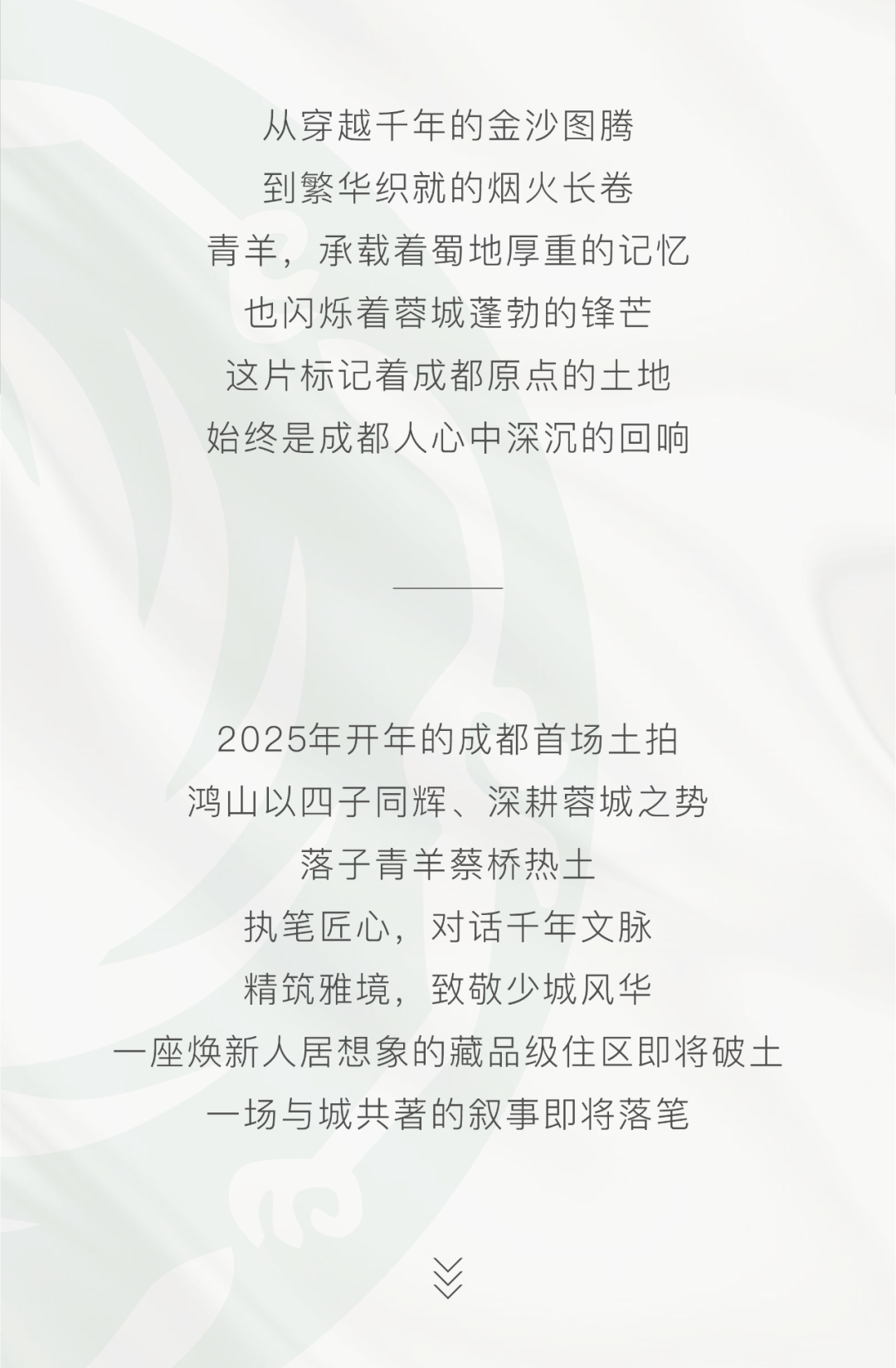 鸿山集团青羊新作案名征集.1图片