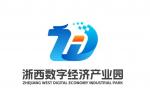 浙西数字经济产业园Logo设计大赛征集揭晓