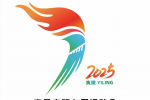 宜昌市第七届运动会会徽LOGO、会歌、吉祥物、主题口号