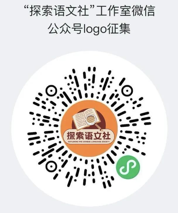 “探索语文社”微信公众号Logo征集 “探索语文社”微信公众号Logo征集.0图片