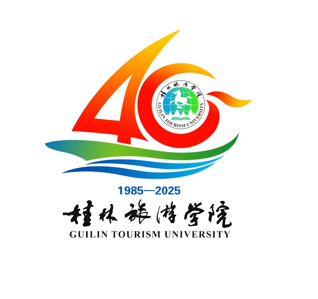 桂林旅游学院40周年校庆LOGO征集投票 桂林旅游学院40周年校庆LOGO征集投票.1图片