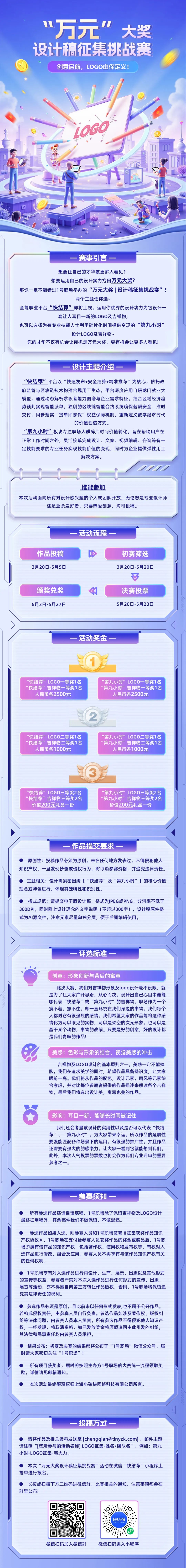 1号职场LOGO创意设计稿征集 1号职场LOGO创意设计稿征集.0图片