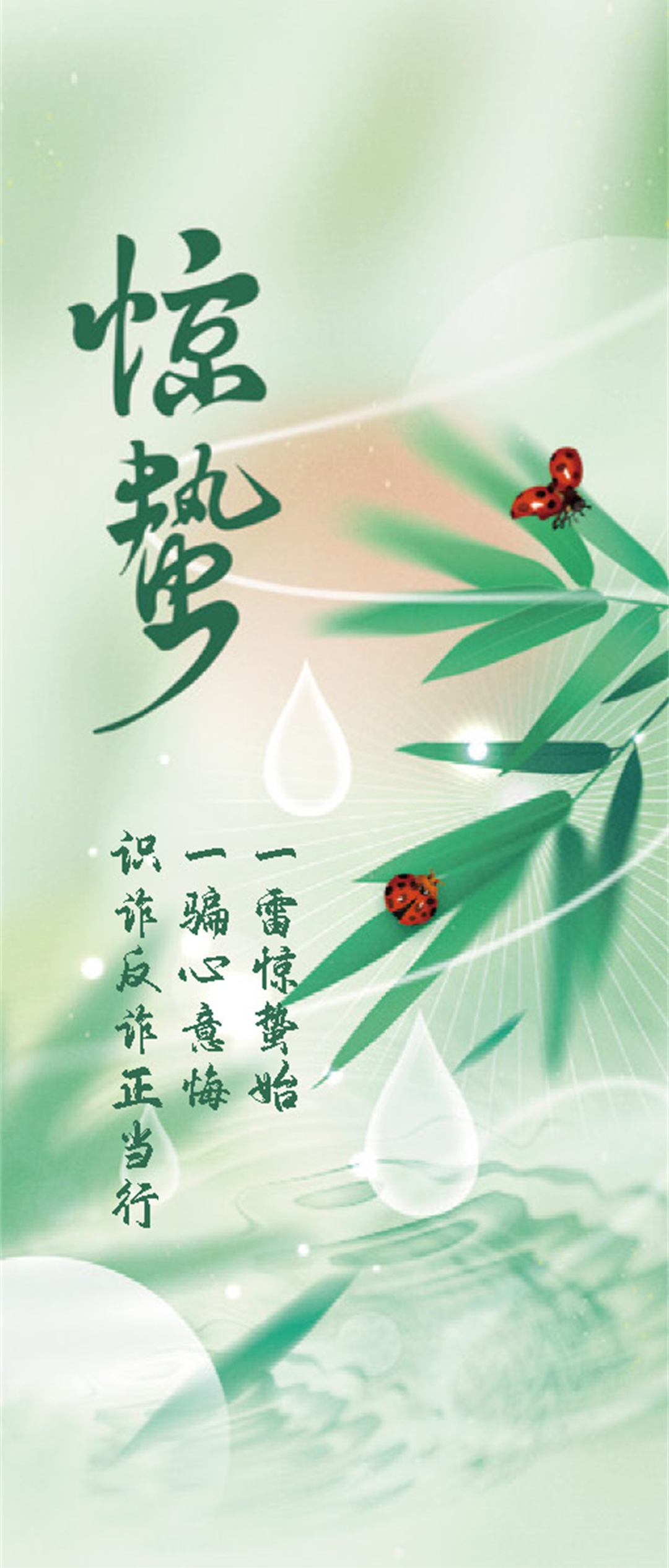 征集“平安川沙”主题系列标语 征集“平安川沙”主题系列标语.2图片