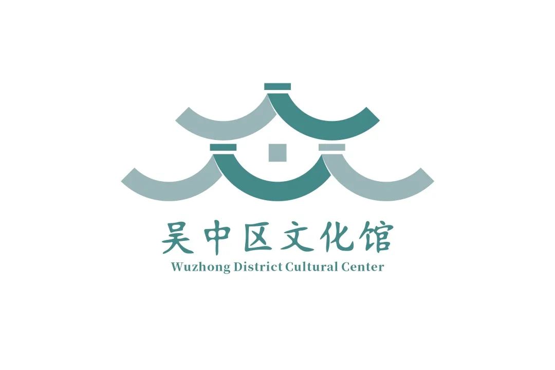 吴中区文化馆 LOGO设计大赛征集投票开启 吴中区文化馆 LOGO设计大赛征集投票开启.4图片
