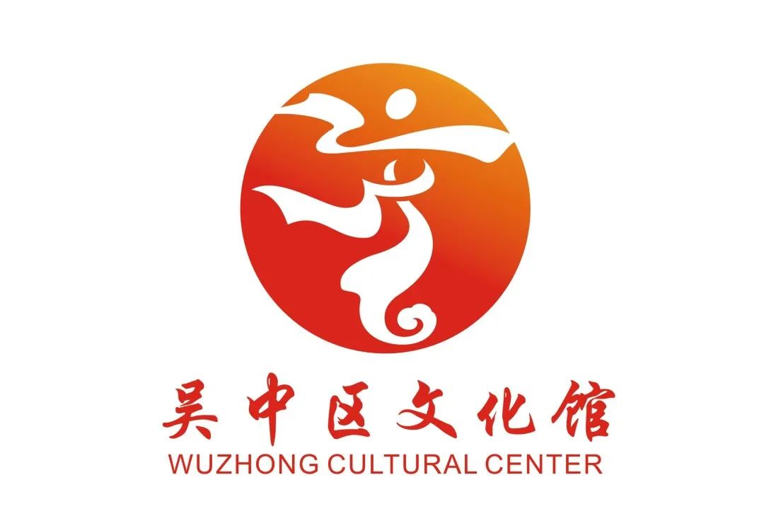 吴中区文化馆 LOGO设计大赛征集投票开启 吴中区文化馆 LOGO设计大赛征集投票开启.6图片