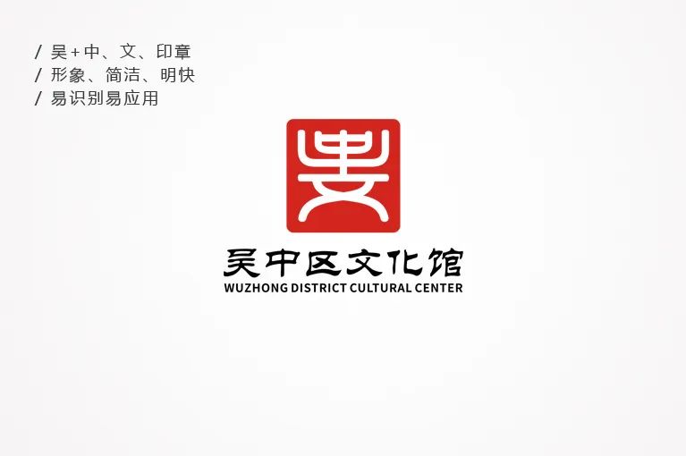 吴中区文化馆 LOGO设计大赛征集投票开启 吴中区文化馆 LOGO设计大赛征集投票开启.5图片