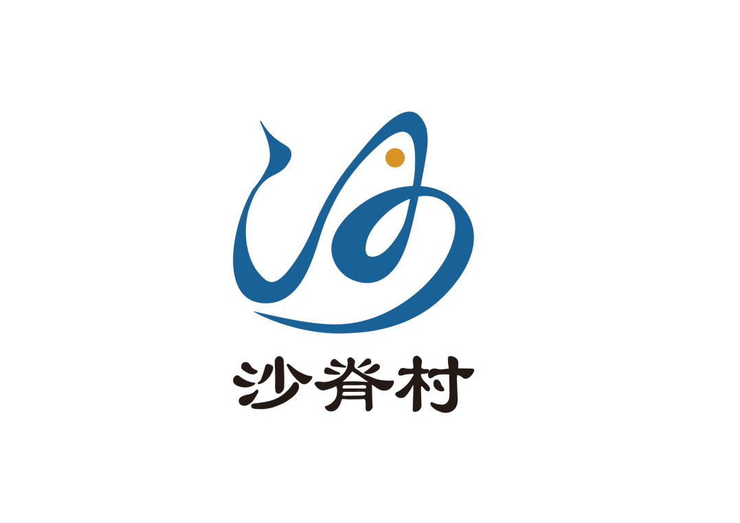 沙脊村LOGO、VI视觉套系评选大赛 沙脊村LOGO、VI视觉套系评选大赛.3图片