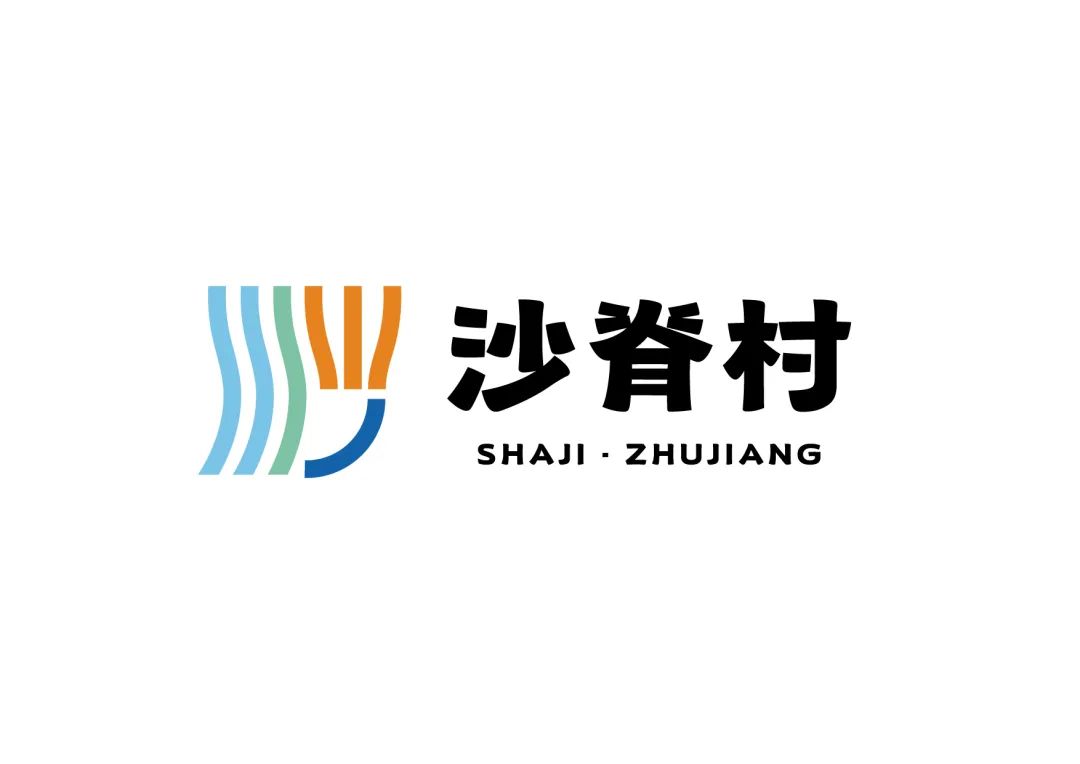 沙脊村LOGO、VI视觉套系评选大赛 沙脊村LOGO、VI视觉套系评选大赛.5图片
