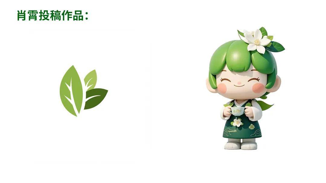 福州茉莉花茶“三茶统筹”产业园最终LOGO和IP征集入围作品 福州茉莉花茶“三茶统筹”产业园最终LOGO和IP征集入围作品.20图片
