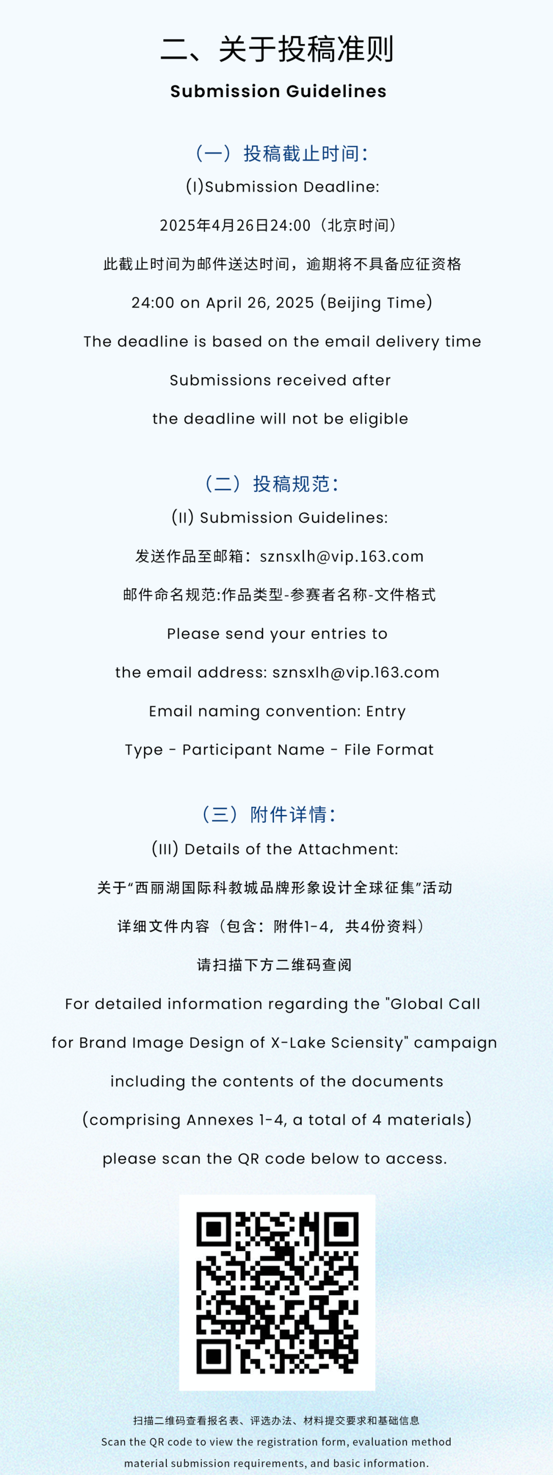 西丽湖国际科教城品牌形象设计征集.3图片