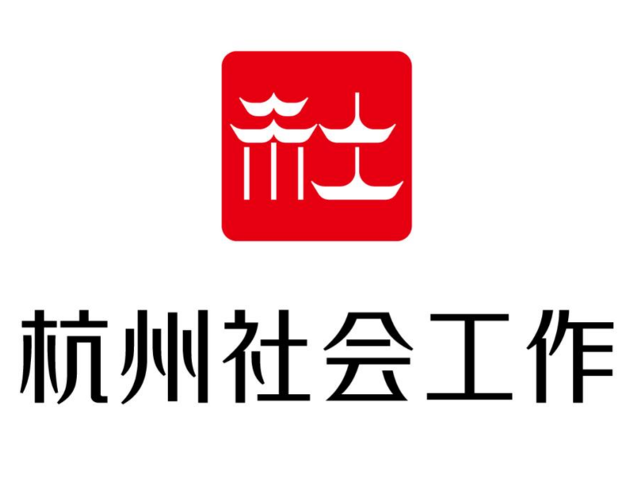 杭州社会工作Logo设计征集投票 杭州社会工作Logo设计征集投票.1图片