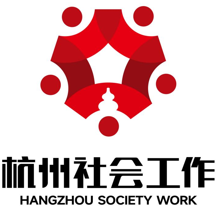 杭州社会工作Logo设计征集投票 杭州社会工作Logo设计征集投票.0图片