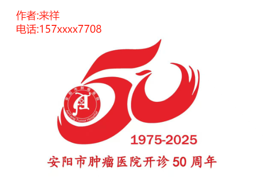 ҽԺ50LOGOʾ.0ͼƬ