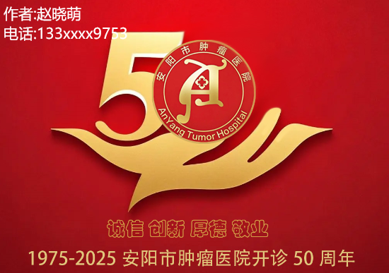 ҽԺ50LOGOʾ.2ͼƬ