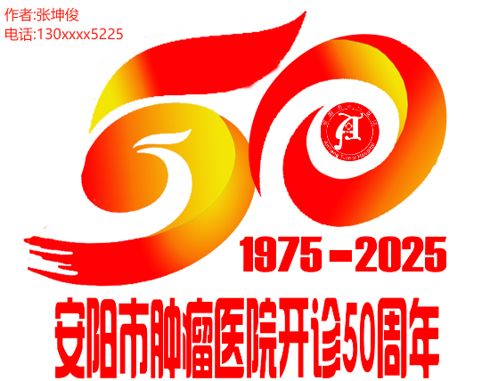 ҽԺ50LOGOʾ.3ͼƬ