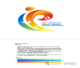 黔东南州第十一届运动会暨第五届少数民族传统体育运动会会徽会标、吉祥物征集揭晓 黔东南州第十一届运动会暨第五届少数民族传统体育运动会会徽会标、吉祥物征集揭晓.6图片