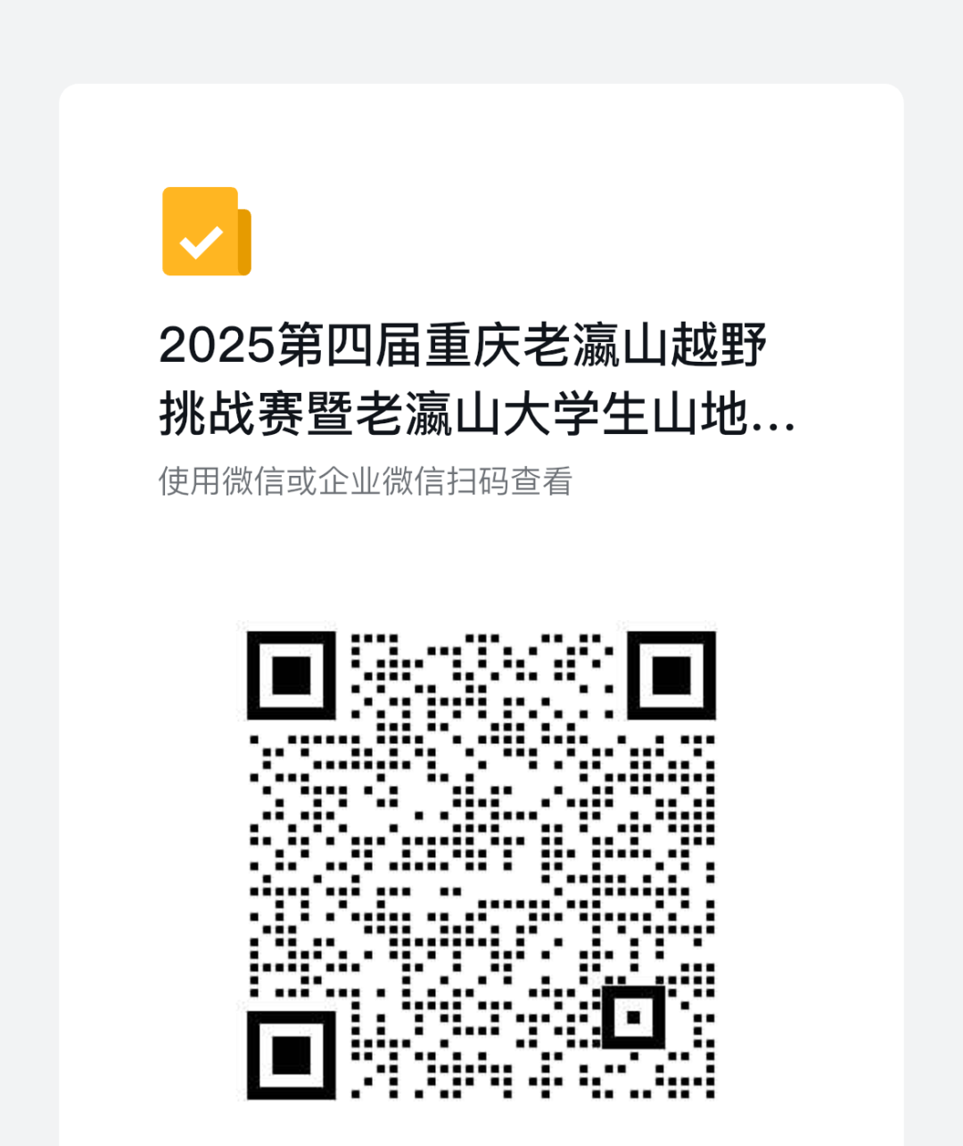 2025ĽɽԽҰսºĿں.0ͼƬ