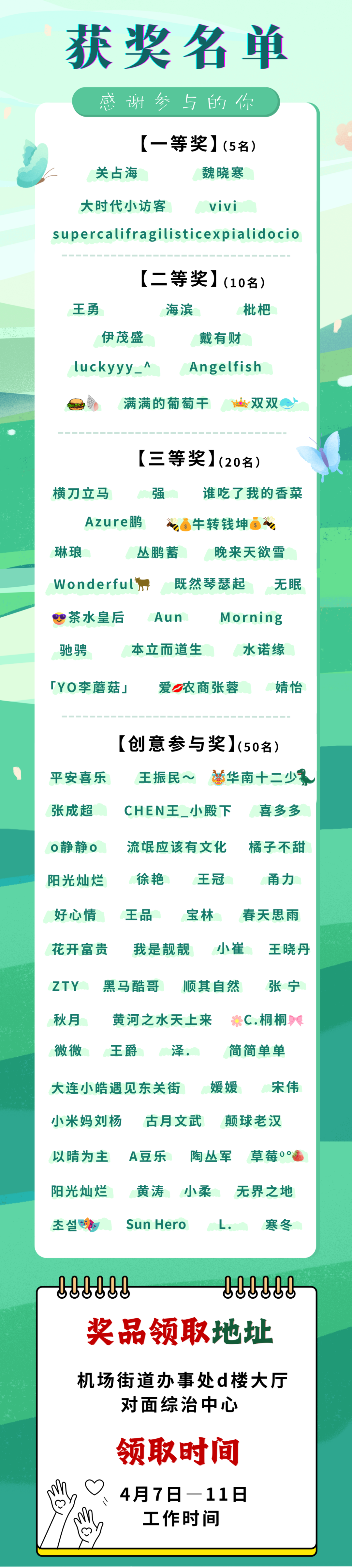有奖征集 力度空前!邀您共创家门口的网红街区揭晓 有奖征集 力度空前!邀您共创家门口的网红街区揭晓.0图片