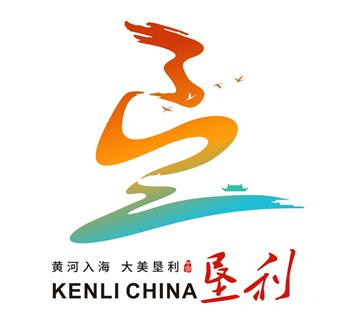 垦利文旅形象宣传口号及标识(Logo)全民征集投票 垦利文旅形象宣传口号及标识(Logo)全民征集投票.5图片