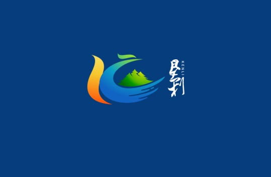 垦利文旅形象宣传口号及标识(Logo)全民征集投票 垦利文旅形象宣传口号及标识(Logo)全民征集投票.15图片