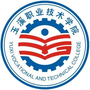 玉溪职业技术学院“校徽”“一训三风”征集评选结果公布 玉溪职业技术学院“校徽”“一训三风”征集评选结果公布.3图片