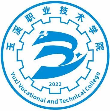 玉溪职业技术学院“校徽”“一训三风”征集评选结果公布 玉溪职业技术学院“校徽”“一训三风”征集评选结果公布.4图片