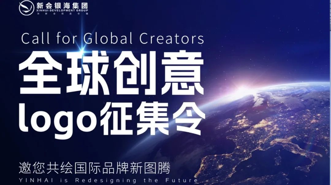 银海集团LOGO形象征集投票 银海集团LOGO形象征集投票.0图片