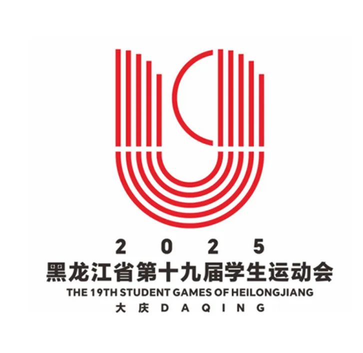 黑龙江省第十九届学生运动会会徽LOGO征集投票 黑龙江省第十九届学生运动会会徽LOGO征集投票.16图片