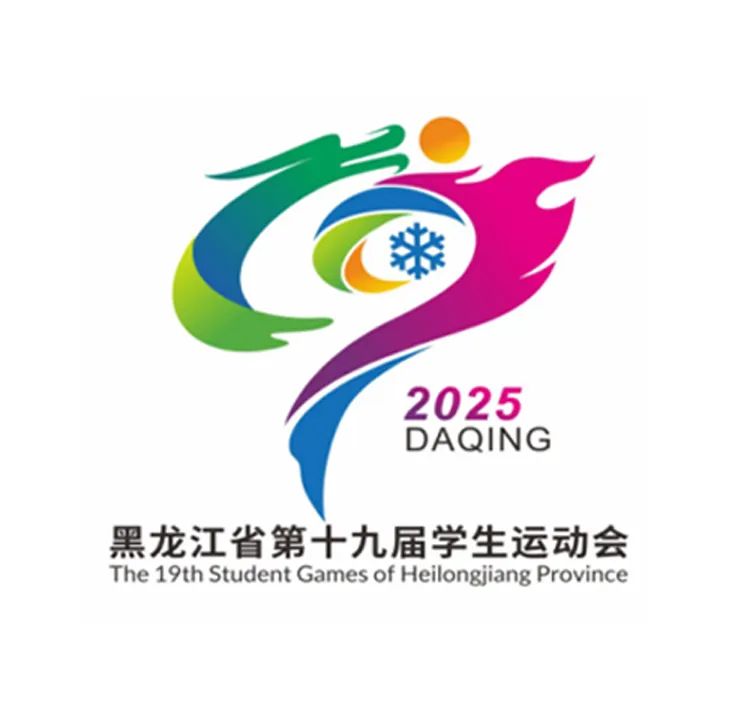 黑龙江省第十九届学生运动会会徽LOGO征集投票 黑龙江省第十九届学生运动会会徽LOGO征集投票.19图片