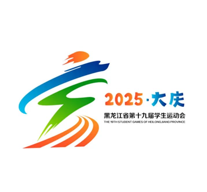 黑龙江省第十九届学生运动会会徽LOGO征集投票 黑龙江省第十九届学生运动会会徽LOGO征集投票.25图片