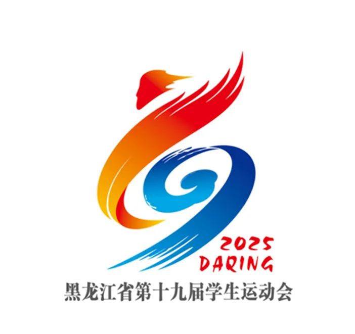 黑龙江省第十九届学生运动会会徽LOGO征集投票 黑龙江省第十九届学生运动会会徽LOGO征集投票.26图片