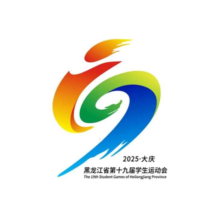 黑龙江省第十九届学生运动会会徽LOGO征集投票 黑龙江省第十九届学生运动会会徽LOGO征集投票.28图片