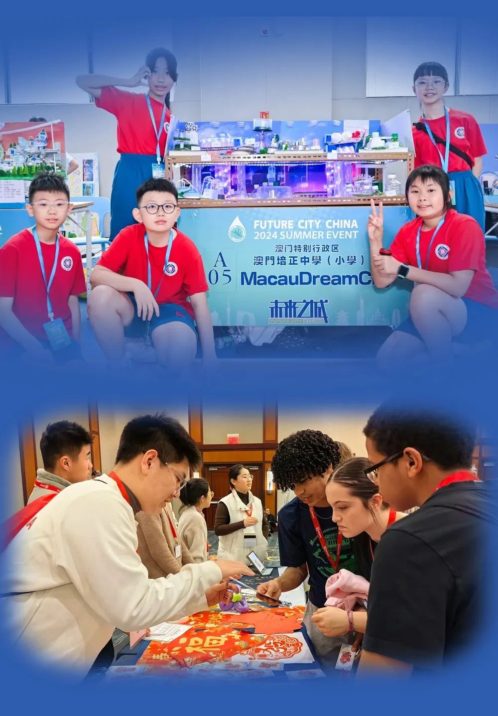 未来之城IP形象征集.1图片