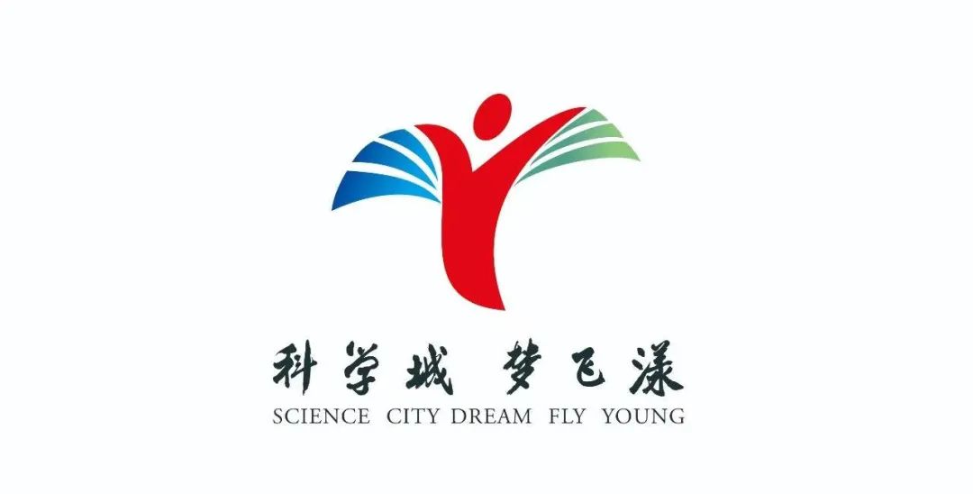 科学城青年发展型城市品牌宣传语及标识(logo)网络投票开启! 科学城青年发展型城市品牌宣传语及标识(logo)网络投票开启!.7图片