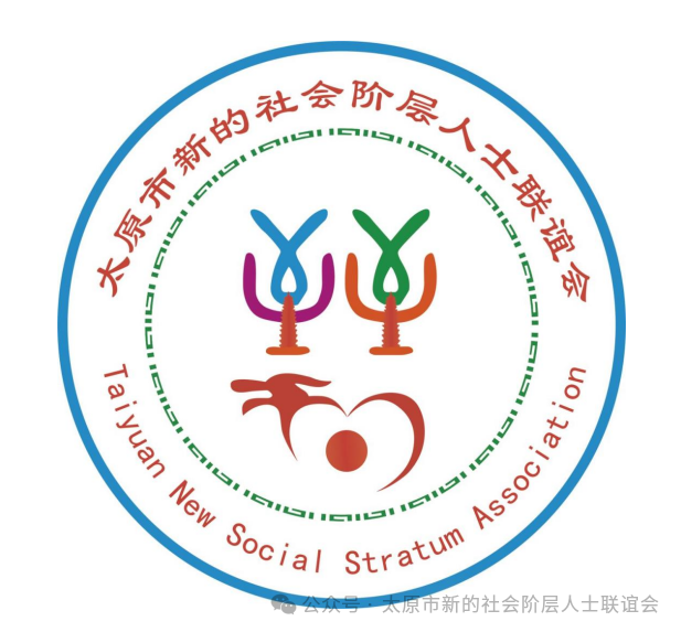 太原市新联会LOGO评选的结果公示 太原市新联会LOGO评选的结果公示.3图片
