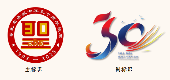 ٹʥѧУ30УʶLOGOʽ.0ͼƬ
