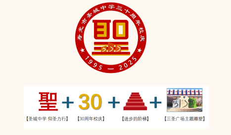 ٹʥѧУ30УʶLOGOʽ.1ͼƬ