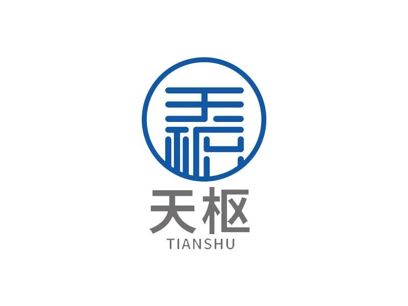 “天枢”Logo设计大赛征集投票 “天枢”Logo设计大赛征集投票.5图片