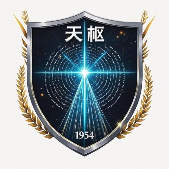 “天枢”Logo设计大赛征集投票 “天枢”Logo设计大赛征集投票.22图片