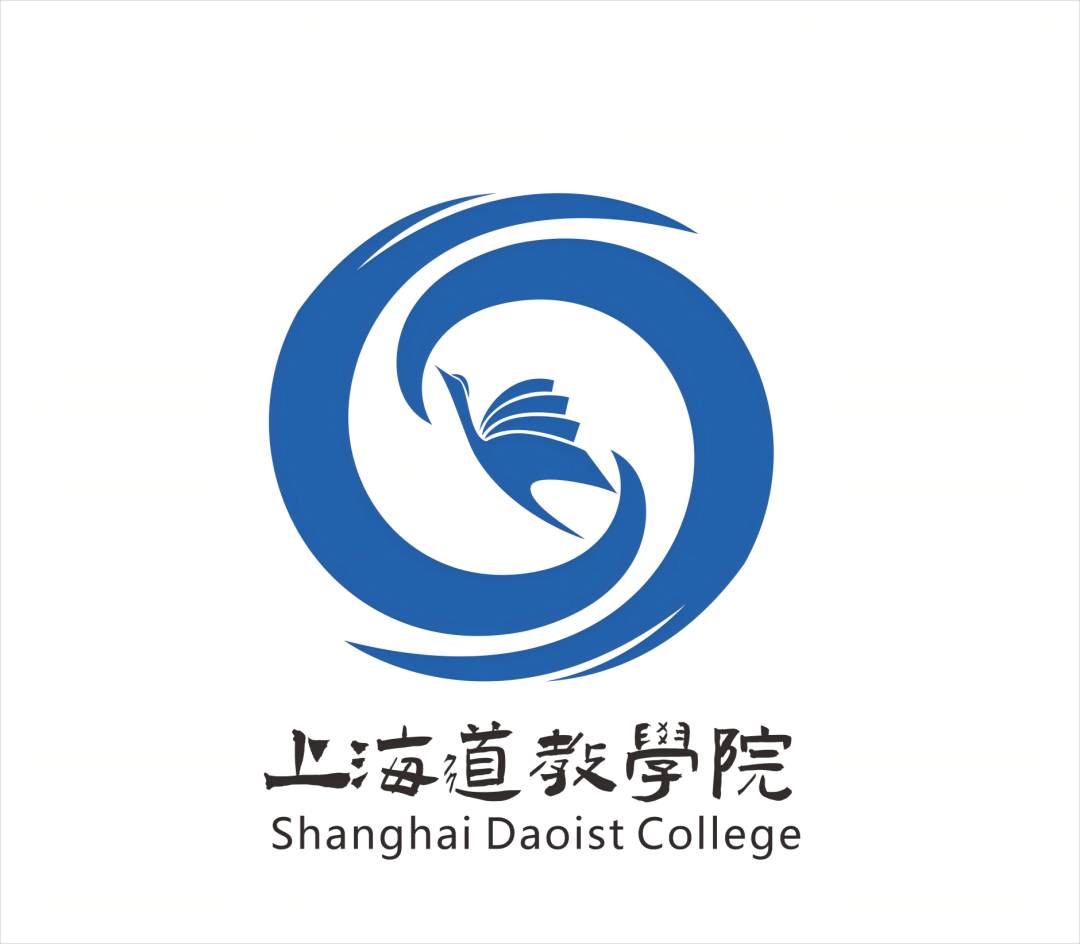 上海道教学院校徽征集评选结果公示 上海道教学院校徽征集评选结果公示.6图片