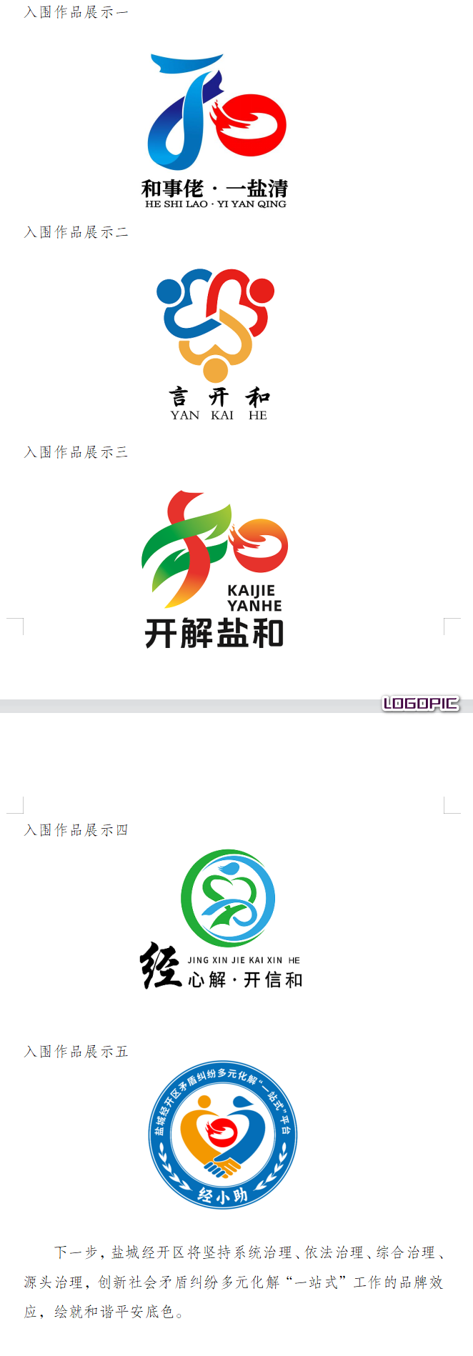 γǾìܾ׶Ԫ⡰һվʽƽ̨ ƷƼLogoѡʾ.0ͼƬ
