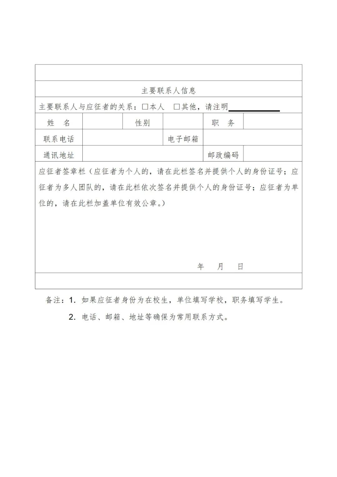 第三届全国技能大赛宣传口号征集 第三届全国技能大赛宣传口号征集.1图片