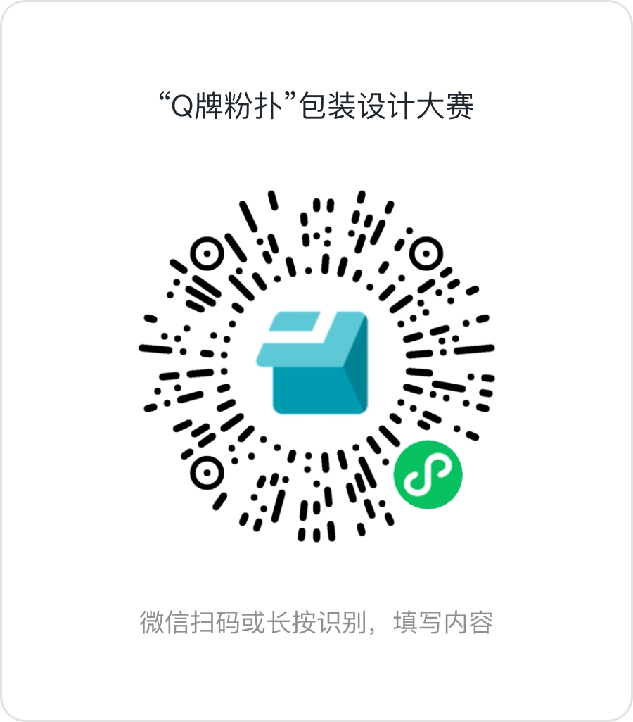 “Q牌粉扑”包装设计大赛 “Q牌粉扑”包装设计大赛.3图片
