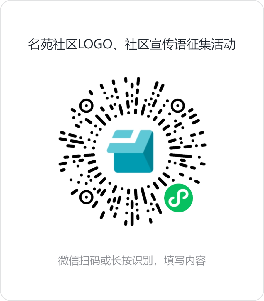 名苑社区LOGO、社区宣传语征集 名苑社区LOGO、社区宣传语征集.0图片