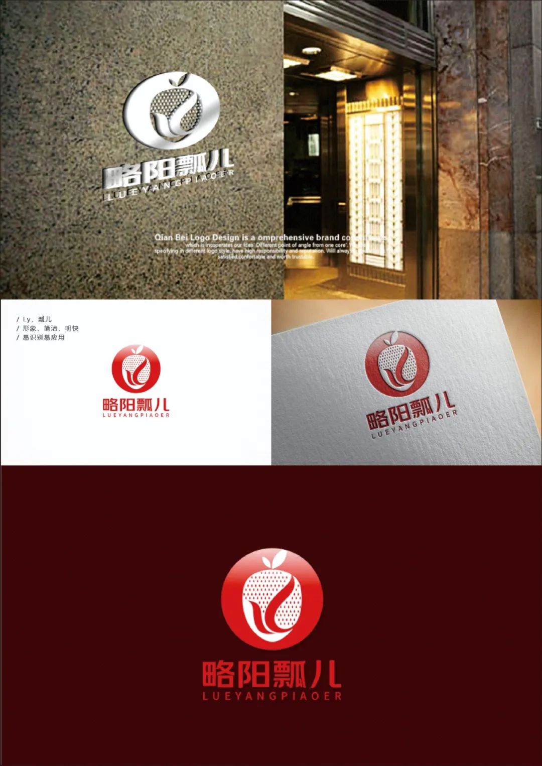 “略阳瓢儿”Logo征集投票 “略阳瓢儿”Logo征集投票.4图片
